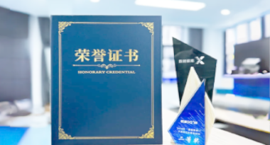 “汽车销售智能引擎”亮相浙江温州“数据要素×”大赛，斩获殊荣！